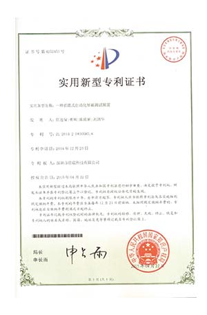 實用新型證書-3